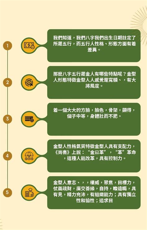 屬金 工作|五行屬金的人適合什麼行業？認識自己、發揮優勢，事。